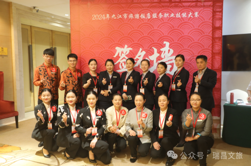 五星級飯店榮譽(yù)國際酒店——為瑞昌榮譽(yù)而戰(zhàn)，精彩綻放！